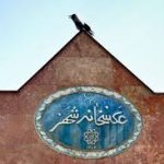 گالری موزه عکاسخانه