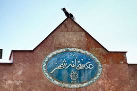 سر در موزه عکاسخانه